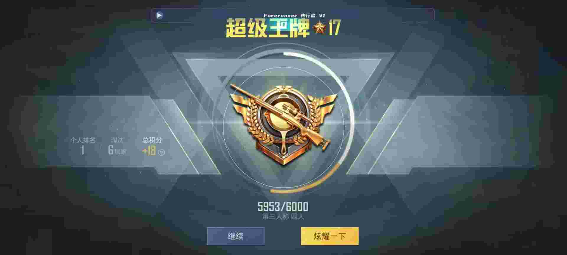 和平精英鸡腿辅助自瞄 - 手机准星瞄准软件ios辅助预览图